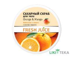 Фреш Джус (Fresh Juice) Сахарный скраб для тела Апельсин-Манго 225 мл
