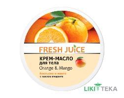 Фреш Джус (Fresh Juice) Крем-масло для тіла Апельсин-Манго 225 мл