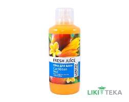 Фреш Джус (Fresh Juice) Пена для ванн Карибские фрукты 1000 мл