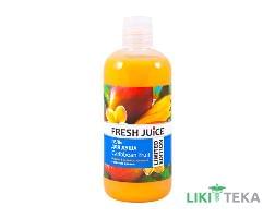 Фреш Джус (Fresh Juice) Гель для душа Карибские фрукты 500 мл