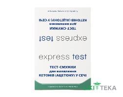 Тест-смужка Express test (Експрес тест) для визначення кетонів №20