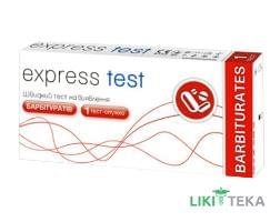 Тест-смужка Express test (Експрес тест) на виявлення барбітуратів тест-смужка №1