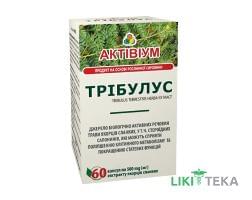 Актівіум Трібулус капсули по 500 мг №60