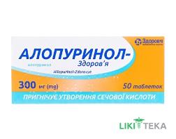 Алопуринол-Здоров`я таблетки по 300 мг №50 (10х5)