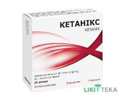 Кетаникс раствор д / ин., 30 мг / мл по 1 мл в амп. №10
