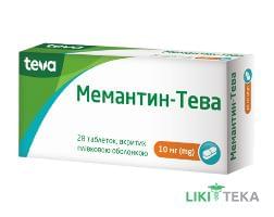 Мемантин-Тева таблетки, в/плів. обол., по 10 мг №28 (14х2)