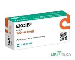Ексіб таблетки, в/плів. обол. по 120 мг №10
