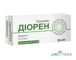 Диорен табл. 10 мг №30 (10х3)