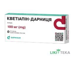 Кветиапин-Дарниця таблетки, в / плел. обол., по 100 мг №30 (10х3)