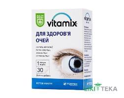 Витамикс для здоровья глаз Baum Pharm капсули №30