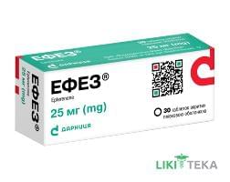 Ефез таблетки, в/плів. обол., по 25 мг №30 (10х3)