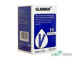 Тест-полоски Холестерин Glanber (Гленбер) TC01 №10