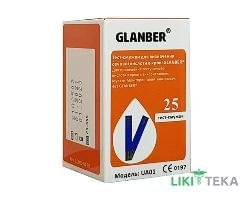 Тест-полоски Мочевая Кислота Glanber (Гленбер) UA01 №25