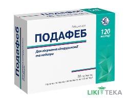 Подафеб таблетки, в/плів. обол., по 120 мг №30 (10х3)