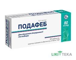 Подафеб таблетки, в / плел. обол., по 80 мг №30 (10х3)