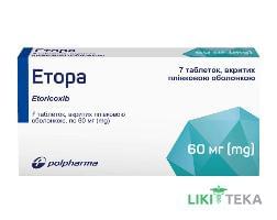 Этора таблетки, в / плел. обол., по 60 мг №7 (7х1)