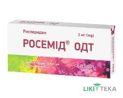 Росемід ОДТ таблетки, дисперг. в рот. порож. по 2 мг №20 (10х2)