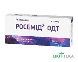 Росемід ОДТ таблетки, дисперг. в рот. порож. по 4 мг №20 (10х2)