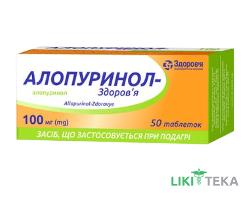 Алопуринол-Здоров`я таблетки по 100 мг №50 (10х5)