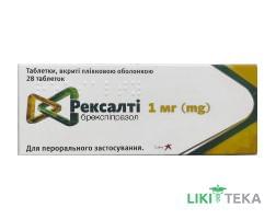 Рексалти таблетки, п/плен. обол. по 1 мг №28 (14х2)