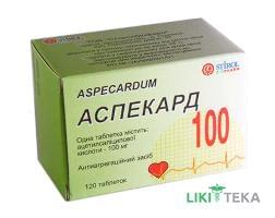 Аспекард табл. 100 мг блистер №120