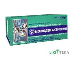 Молибден Активный табл. 250 мг №80