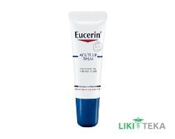 Eucerin Интенсивный Бальзам для губ для сухой кожи 10 мл