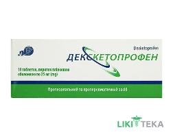 Декскетопрофен таблетки, в/плів. обол., по 25 мг №10 (10х1)