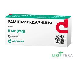 Рамиприл-Дарница табл. 5 мг №30 (10х3)