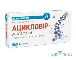 Ацикловір-Астрафарм табл. 200 мг блистер №10