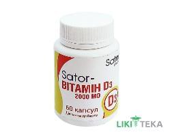 Sator-Вітамін D3 2000 MO капсули №60