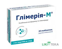 Глімерія-М таблетки в/о по 2 мг/500 мг №30 (10х3)