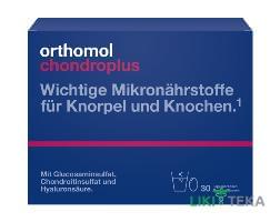 Ортомол Хондроплюс (Orthomol Chondroplus) капс., гран. пакетик, курс 30 дней