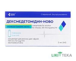 Дексмедетомідин-Ново концентрат для р-ну д/інф. 100 мкг/мл по 2 мл №5 у флак. скл.