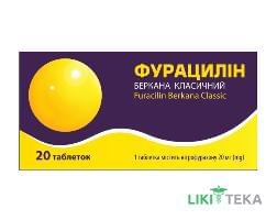 Фурацилин Беркана Классический Solution Pharm таблетки 20 мг №20