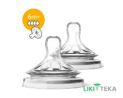 Соска Авент (Avent) Natural 2.0 силиконовая на 4-отверстия (от 6мес) SCF044/27 2 шт