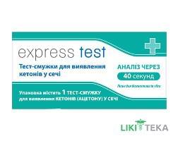Тест-смужка Express test (Експрес тест) для визначення кетонів у сечі №1