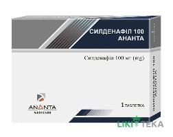 Силденафіл 100 Ананта таблетки, в/плів. обол. по 100 мг №1