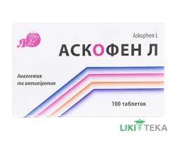Аскофен Л таблетки №100 (10х10)