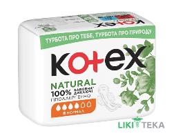 Гигиенические прокладки Kotex (Котекс) Natural Normal №8