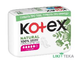 Гігієнічні прокладки Kotex (Котекс) Natural Super №7