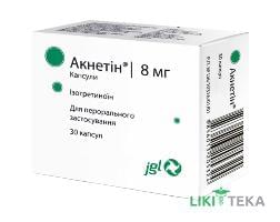 Акнетін капс. 8 мг блистер №30