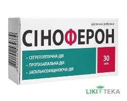 Cіноферон табл. 250 мг №30