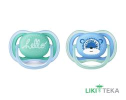 Пустышка силиконовая Авент (Avent) SCF342/22 Ultra-Air 6-18 месяцев для мальчиков 2 шт