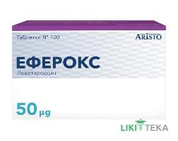 Еферокс таблетки по 50 мкг №100 (25х4)
