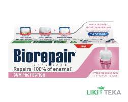 Зубная паста Biorepair (Биорепейр) Защита десен 75 мл
