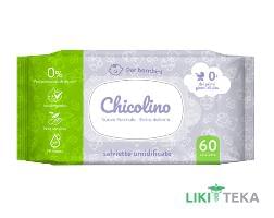 Салфетки влажные Chicolino (Чіколіно) для детей с первых дней жизни №60