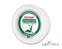 Зубний Порошок Dentium (Дентіум) очищуючий 70 г