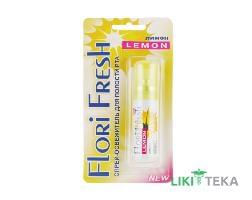 Спрей для порожнини рота Flori Fresh (Флорі Фреш) лимон, 15 мл