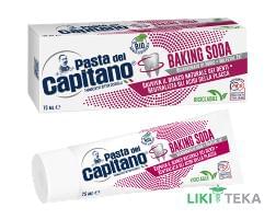 Зубная Паста Pasta Del Capitano (Паста Дель Капитано) Baking Soda отбеливающая с содой, 75 мл